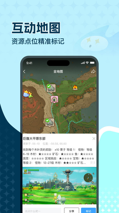玩呜游戏app官方下载安装?3: