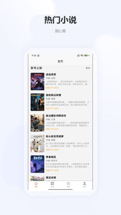 小畅悦读免费版app下载安装?1: