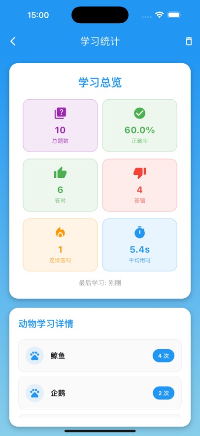 动物识连卡app官方下载图片2