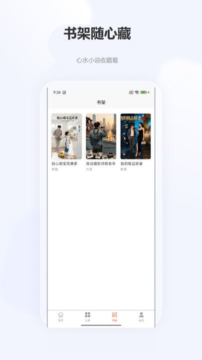 小畅悦读免费版app下载安装?2: