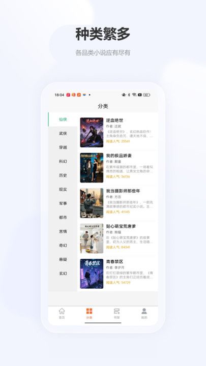 小畅悦读免费版app下载安装?3: