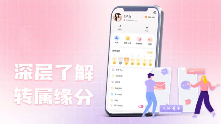 十里寻她官方版app下载?2: