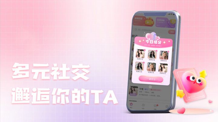 十里寻她官方版app下载?3: