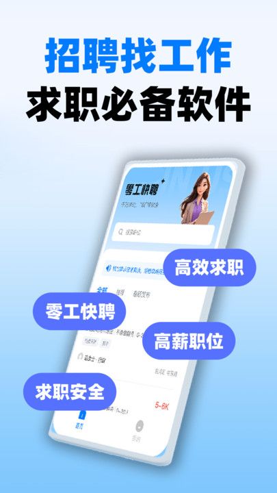 同城求职快app下载手机版?2: