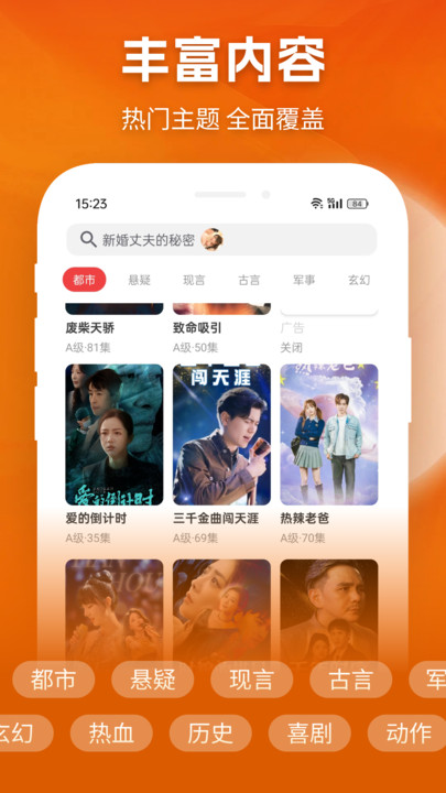 飞猫短剧免费版app下载?2: