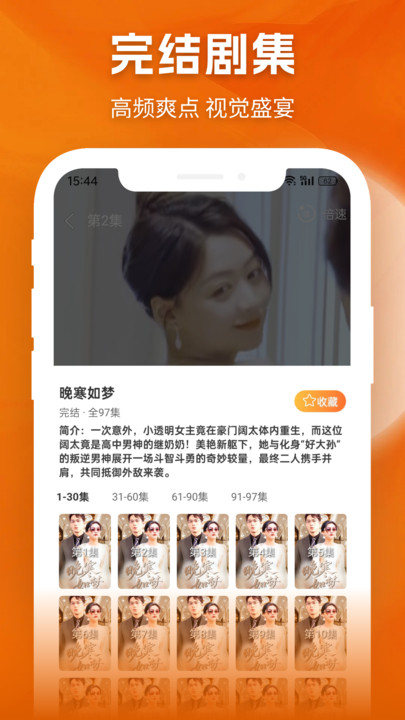 飞猫短剧免费版app下载图片1