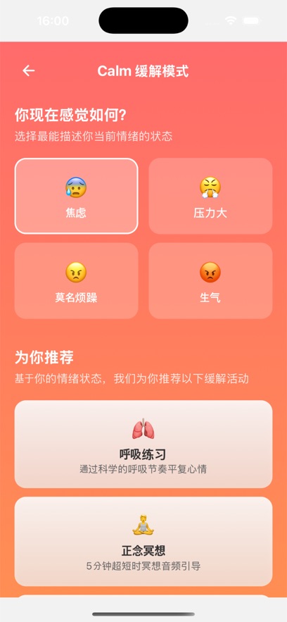 心流魔方软件下载官方正版?3: