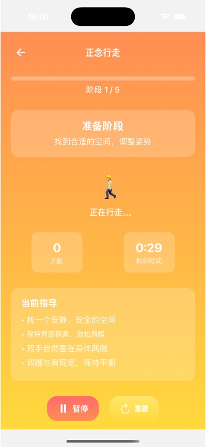心流魔方软件下载官方正版图片1