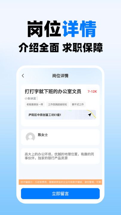同城求职快app下载手机版图片1