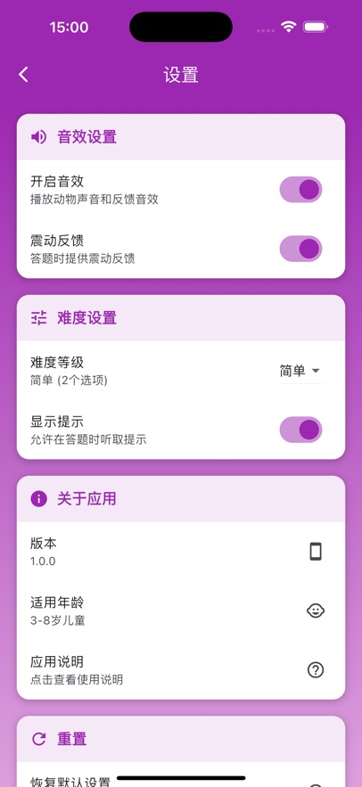 动物识连卡app官方下载?3:
