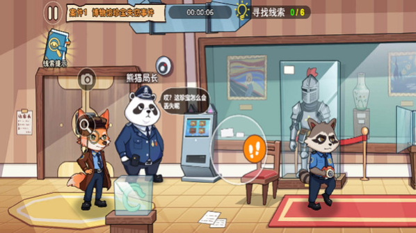 双人侦探模拟游戏最新版下载图2: