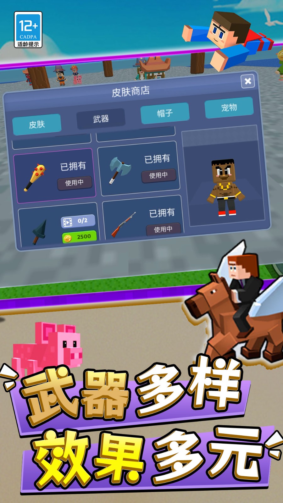 迷你小沙盒安卓版下载图1: