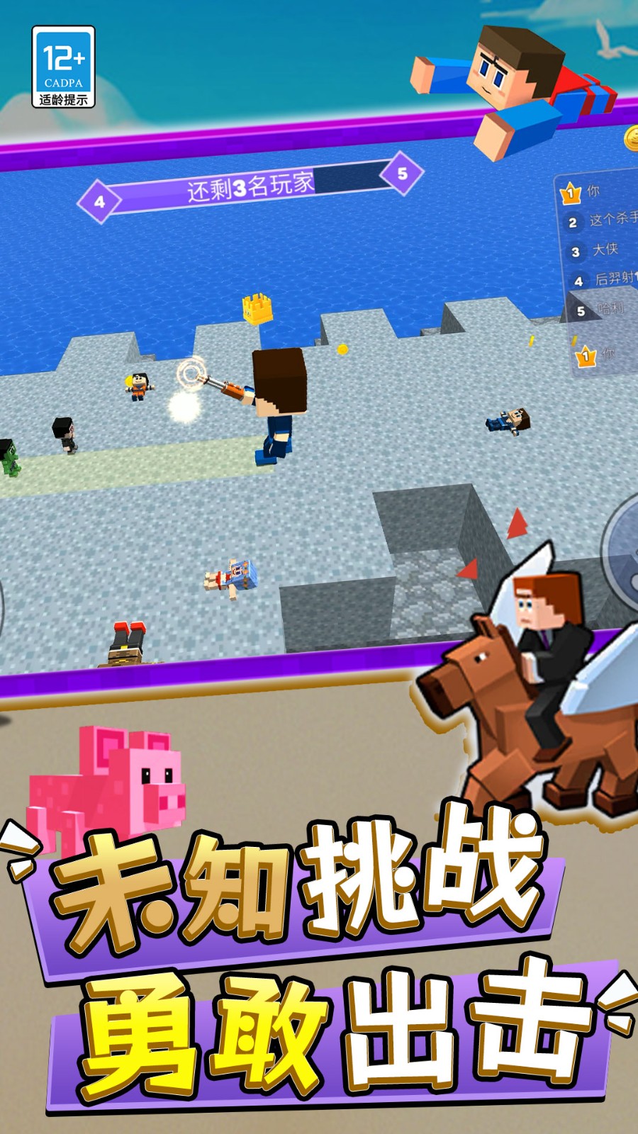 迷你小沙盒安卓版下载图片1