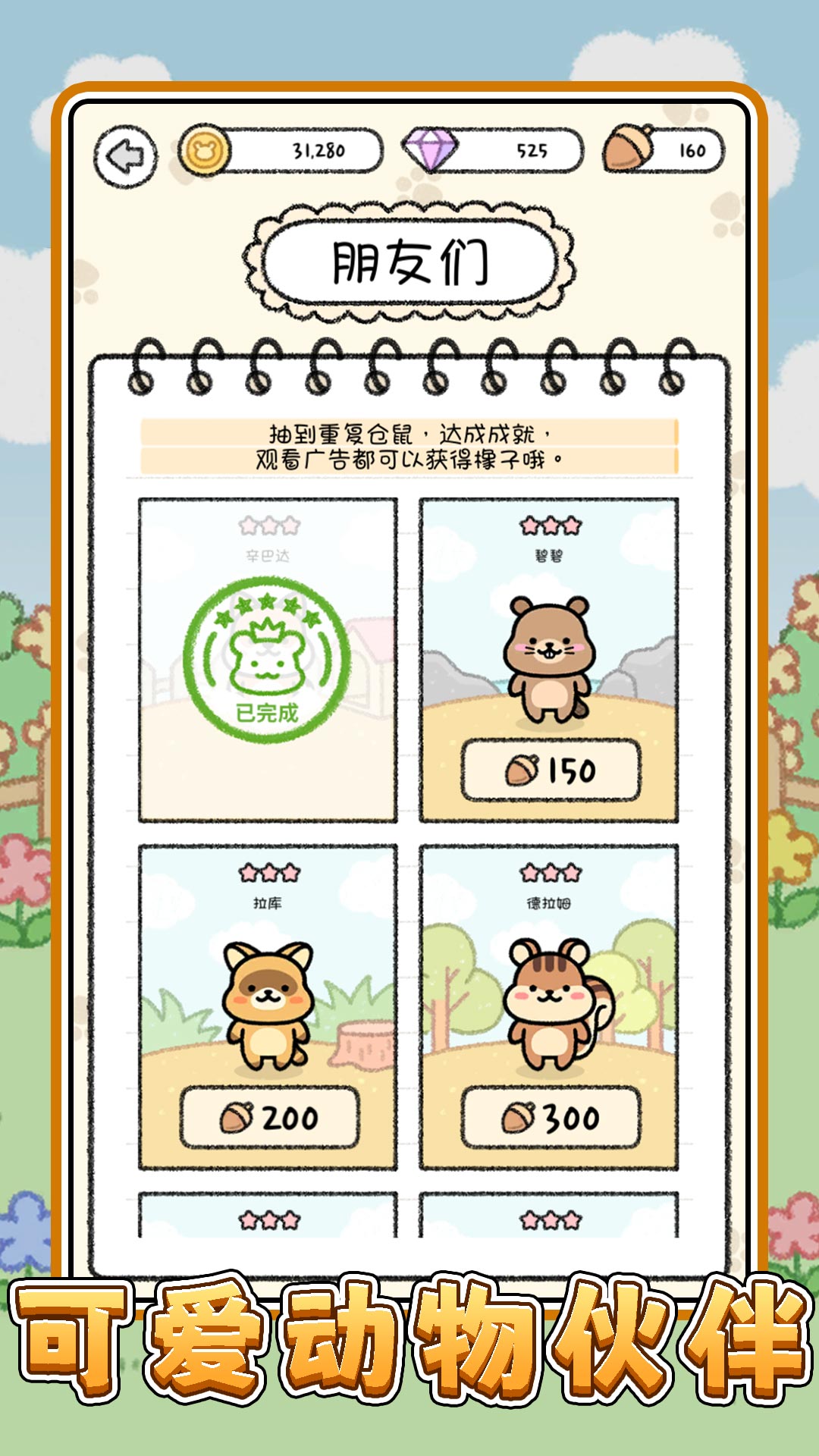 宠物点点点最新版下载图3: