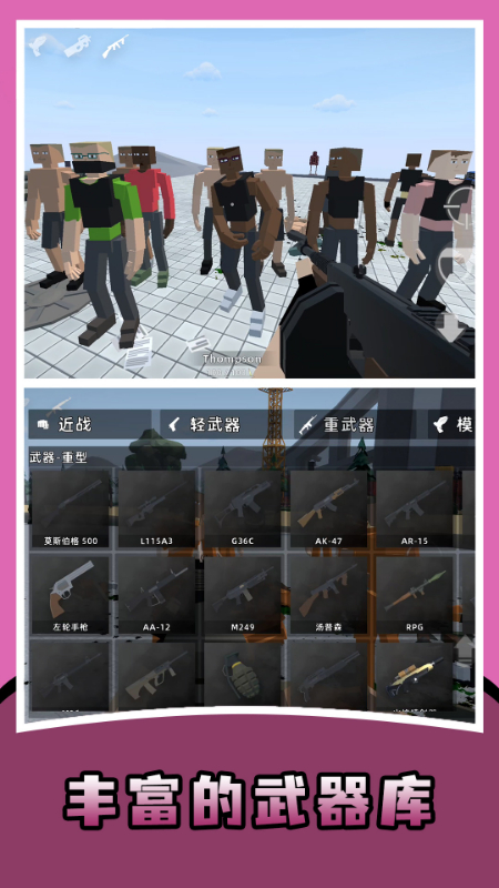 盖瑞沙盒仇恨游戏最新版下载图3: