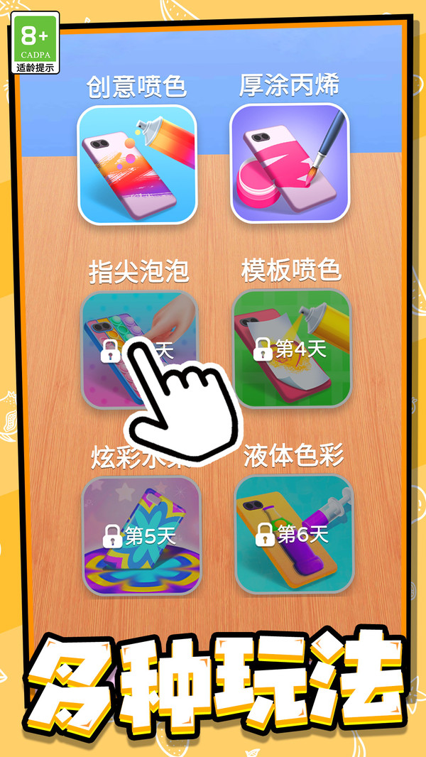 谁能帮我游戏下载图片1