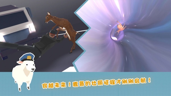 傻狍子在城市游戏安卓版下载图1: