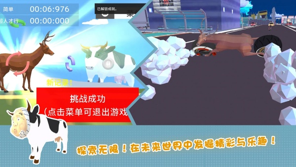 傻狍子在城市游戏安卓版下载图2: