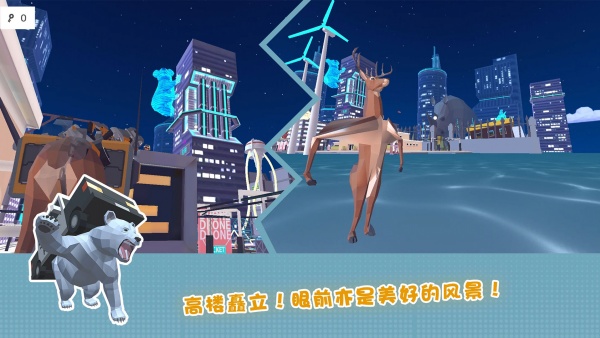 傻狍子在城市游戏安卓版下载图3: