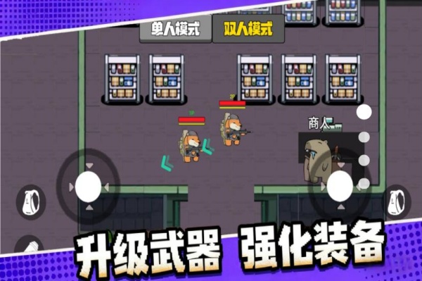 双人吃鸡搜打撤游戏安卓版下载图1: