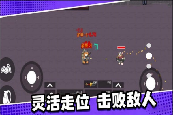 双人吃鸡搜打撤游戏安卓版下载图3: