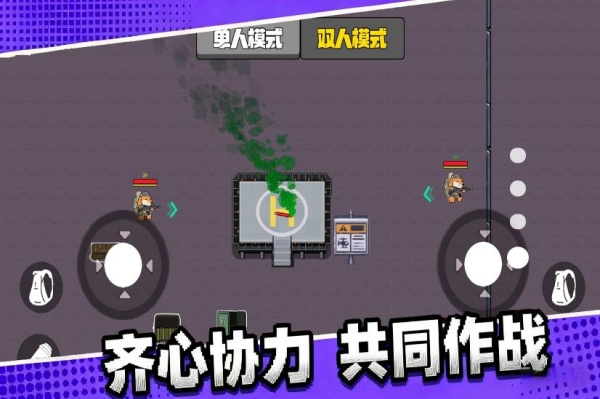双人吃鸡搜打撤游戏安卓版下载图片1