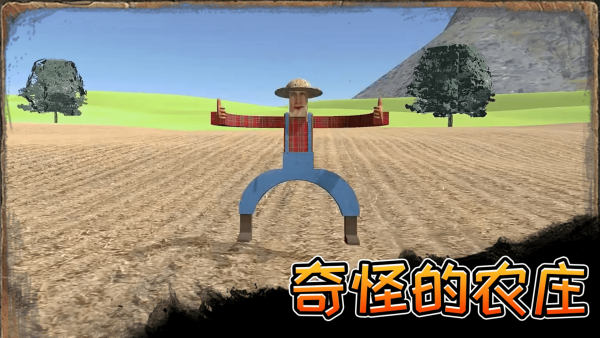 约翰得农场安卓手机版下载图2: