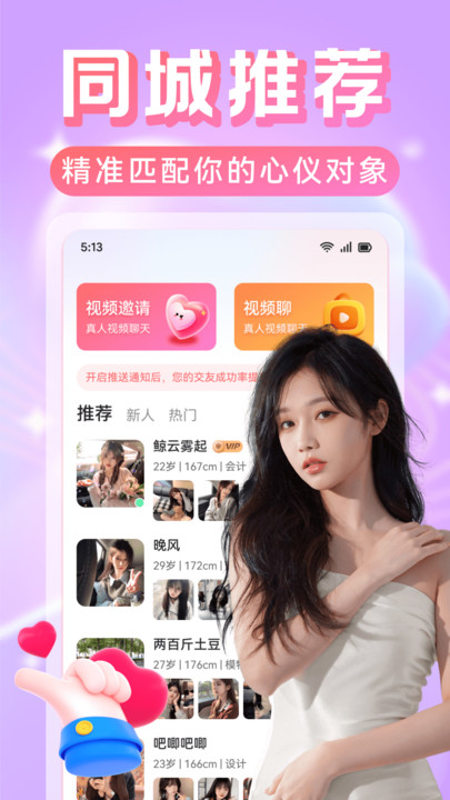 中年遇情安卓版软件下载?2: