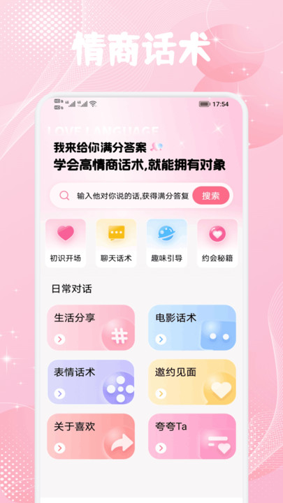 Muachat慕语软件下载安卓版?1: