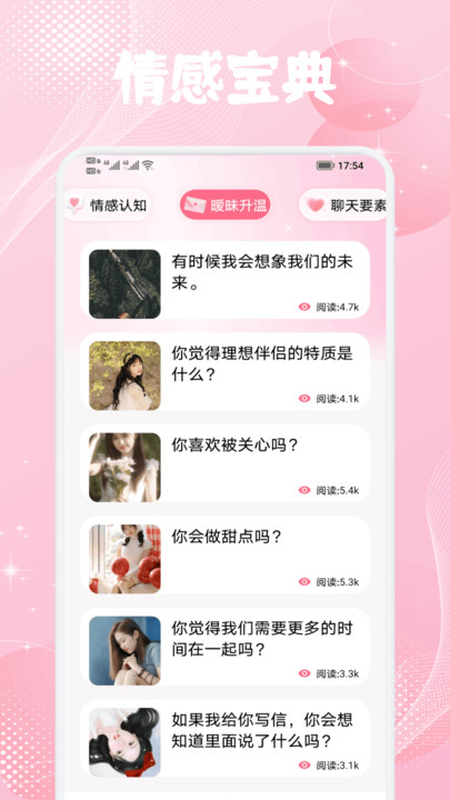 Muachat慕语软件下载安卓版?3:
