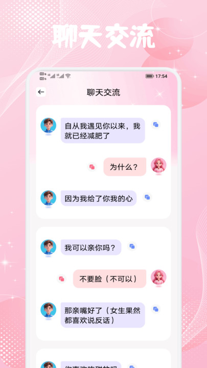Muachat慕语软件下载安卓版?2:
