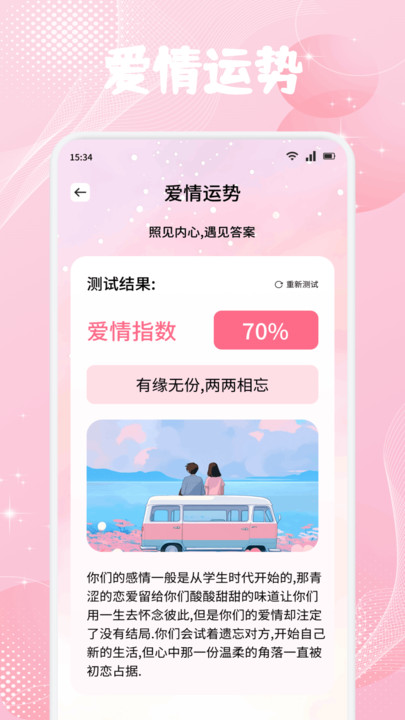 Muachat慕语软件下载安卓版图片1