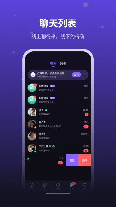 萤火虫之恋最新版app下载?2: