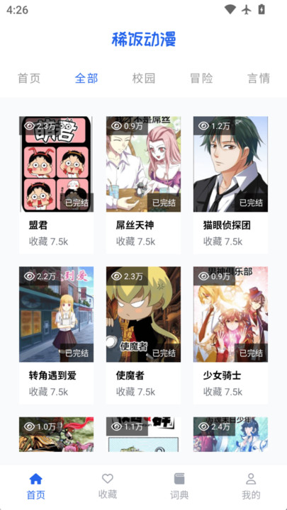 稀饭动漫乐园app下载最新版?1: