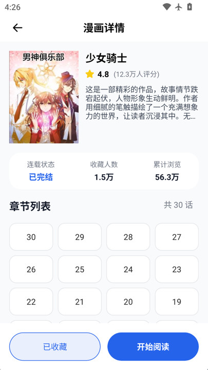 稀饭动漫乐园app下载最新版?3: