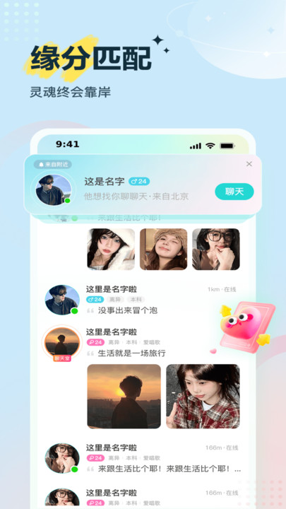 来电语音app官方版下载安装?1: