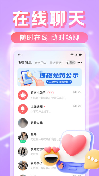 中年遇情安卓版软件下载图片1