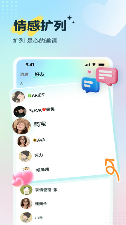 来电语音app官方版下载安装?2: