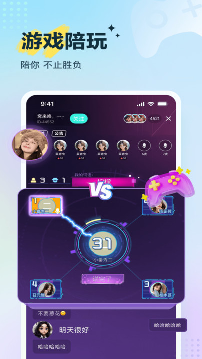 来电语音app官方版下载安装图片1