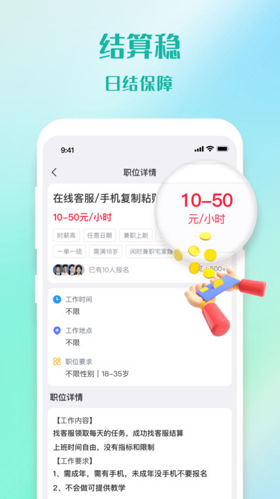 享兼职软件下载安装?1: