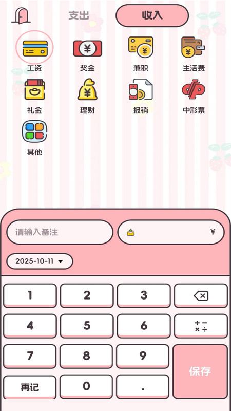 猫狗记账app手机版下载?2: