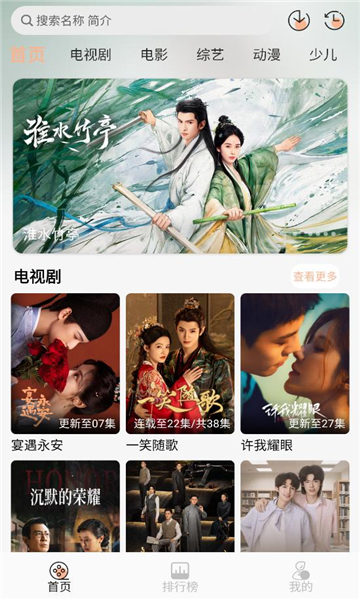 小葵影视软件安卓版下载图片1