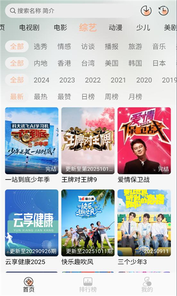 小葵影视软件安卓版下载?3: