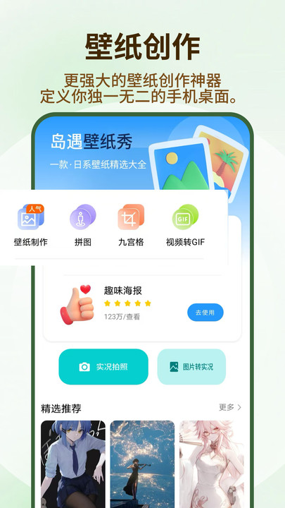 遮挡壁纸手机版app下载?3: