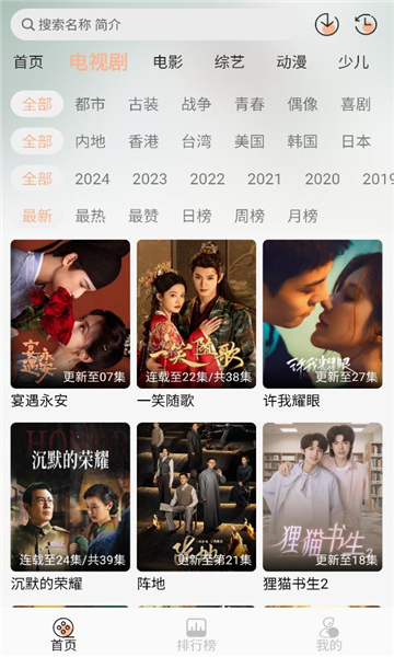 小葵影视软件安卓版下载图片2