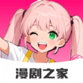 免费漫剧之家