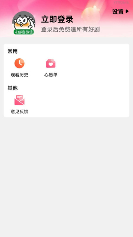 免费漫剧之家app下载最新版?1: