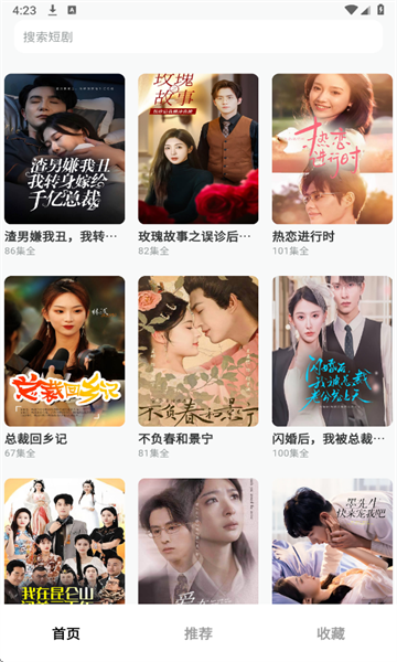YY短剧app下载官方版?2: