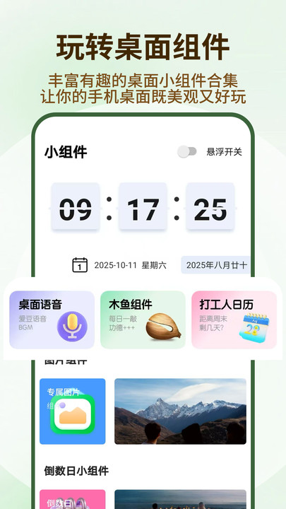 遮挡壁纸手机版app下载?1: