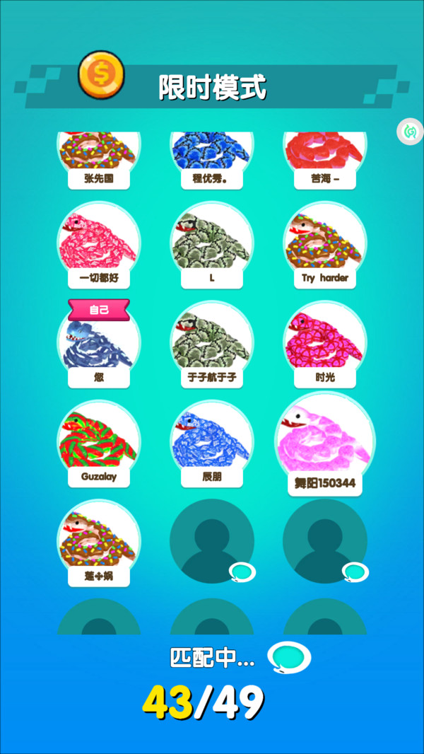 贪吃蛇往前冲最新版下载图2: